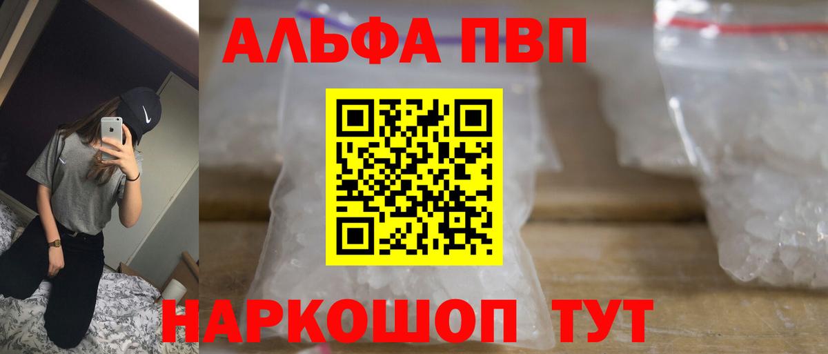 Альфа ПВП  A PVP Crystall  A-PVP VHQ  Вход с VPN  даркнет сайт  Среднеуральск  A-PVP Соль 