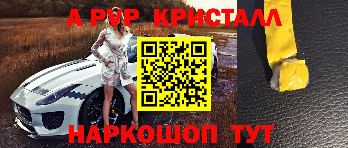 Alpha-PVP кристаллы Среднеуральск