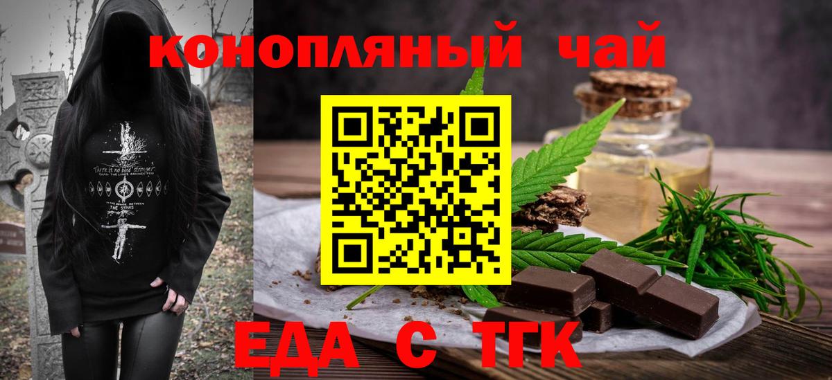 Еда ТГК марихуана  Вход с VPN  Среднеуральск 