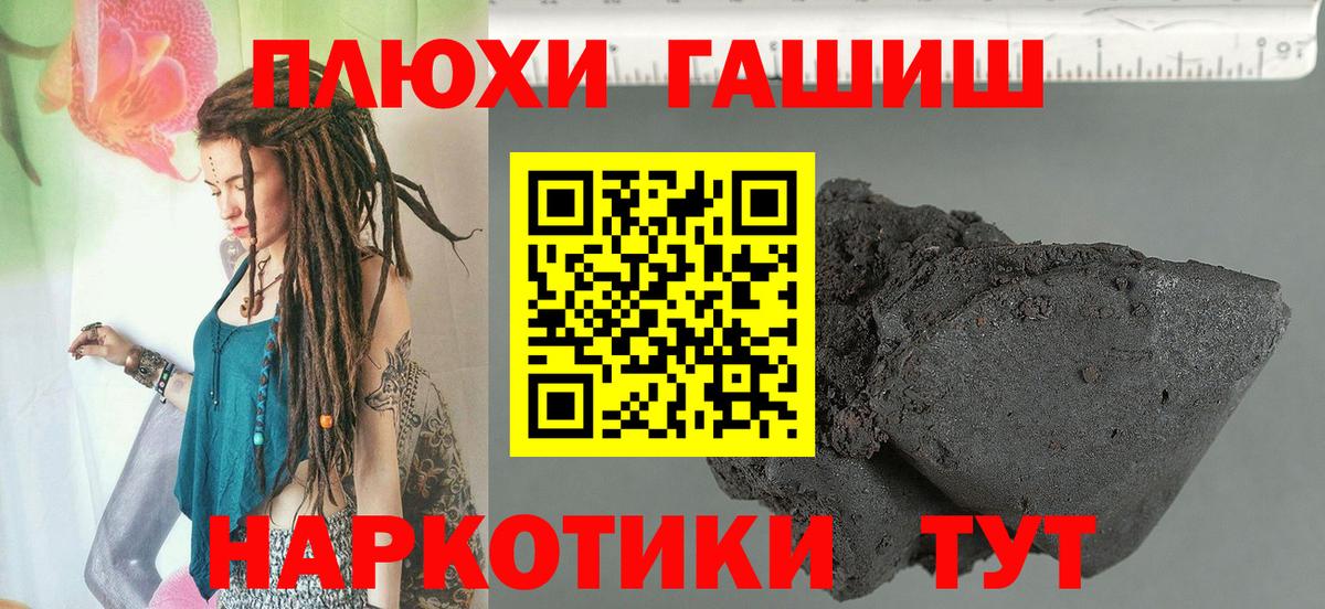 ГАШ хэш  Вход с VPN  Среднеуральск  ГАШ гарик 