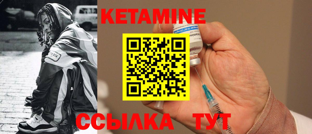 КЕТАМИН ketamine Среднеуральск