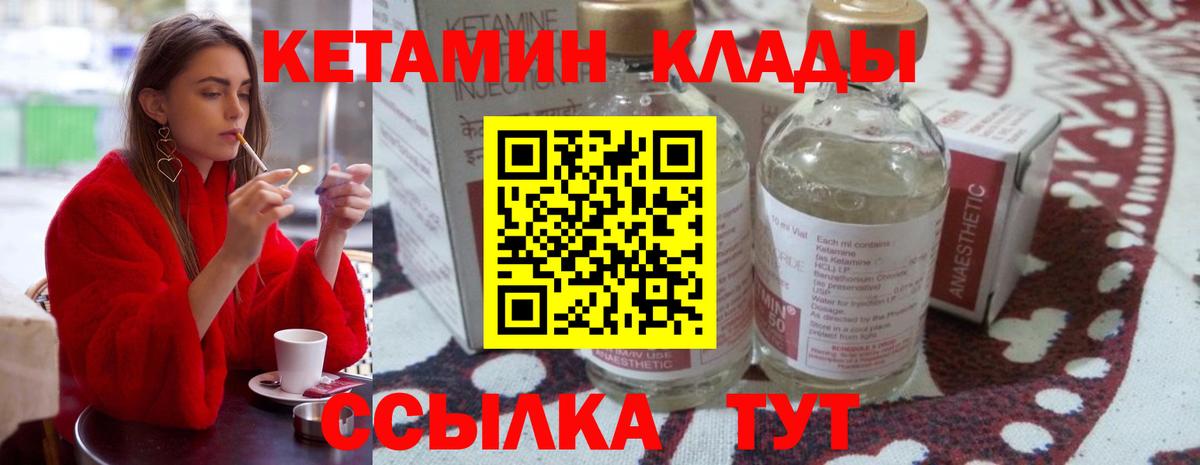 Среднеуральск  Кетамин VHQ  Кетамин VHQ  Вход с VPN 