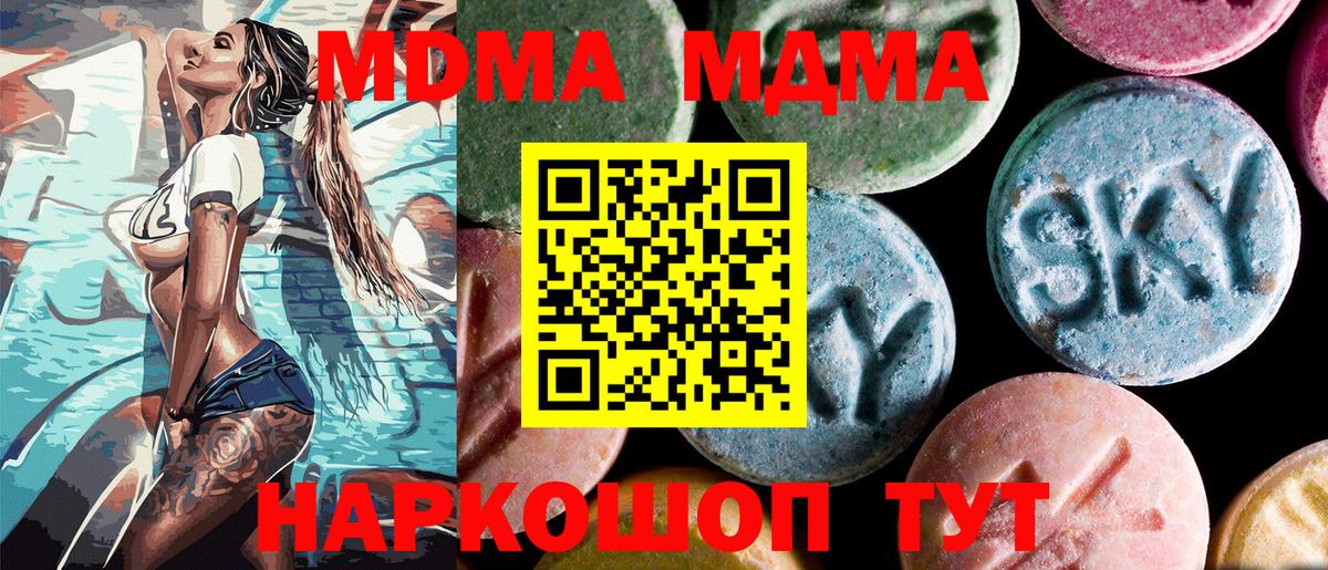 МДМА кристаллы Среднеуральск