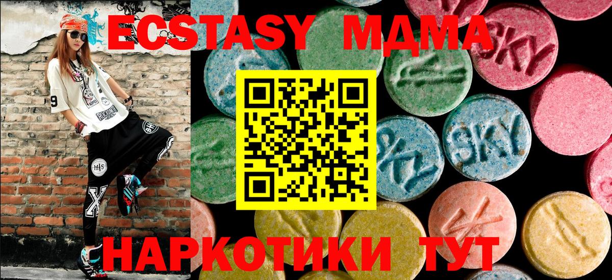 МДМА  МДМА молли  Вход с VPN  МДМА молли  Среднеуральск 