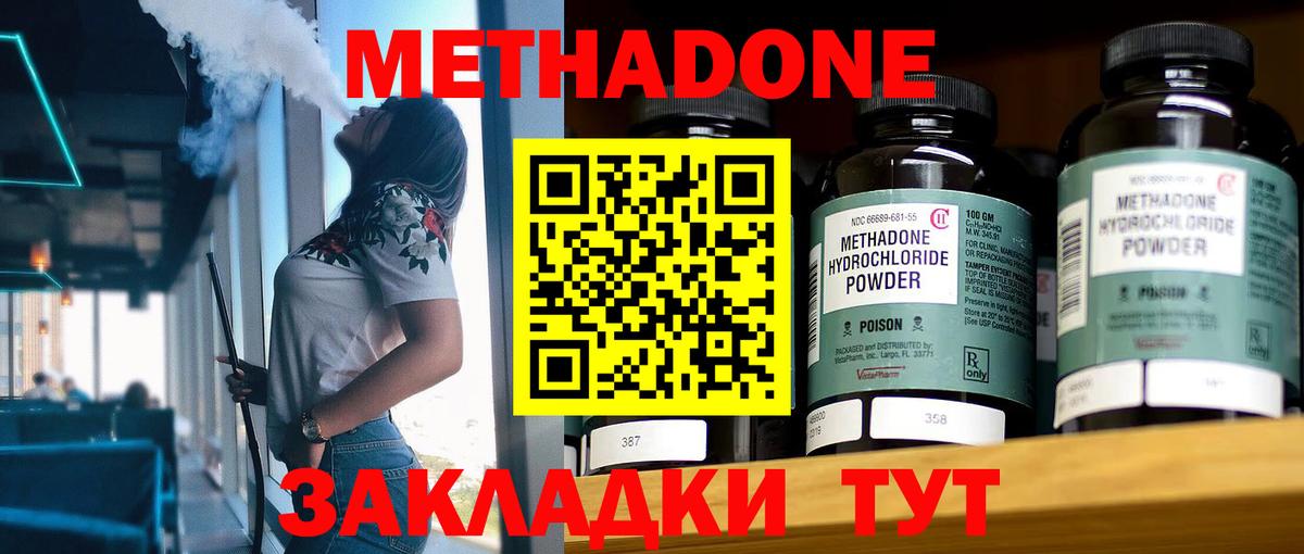 МЕТАДОН VHQ  Метадон VHQ  Среднеуральск  Вход с VPN 