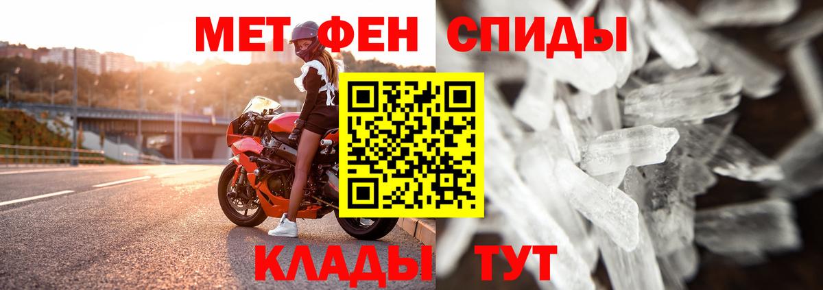 МЕТАМФЕТАМИН мет Среднеуральск