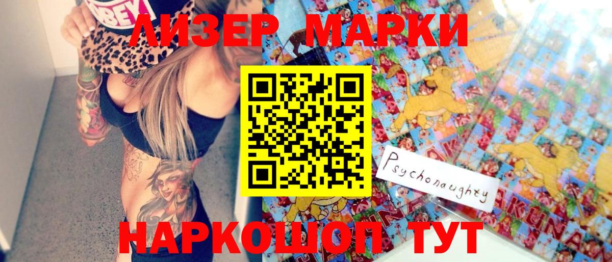 Марки N-bome  Вход с VPN  Среднеуральск  Марки NBOMe 1,8мг 